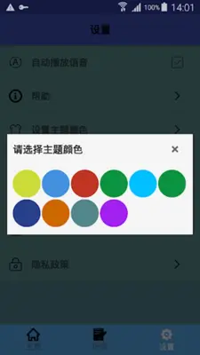 中阿翻译 | 阿拉伯语翻译 | 阿拉伯语词典 | 中阿互译 android App screenshot 0