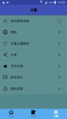 中阿翻译 | 阿拉伯语翻译 | 阿拉伯语词典 | 中阿互译 android App screenshot 1